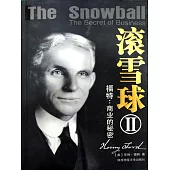 滾雪球2：福特—商業的秘密 (電子書)