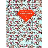 蒙田隨筆 (電子書)