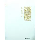 心如菩提：跟林清玄走進禪韻人生 (電子書)