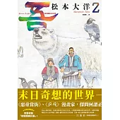 No.吾2 (電子書)