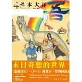 No.吾4 (電子書)