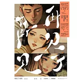再見了 再見adeus adeus――愛的B面 (電子書)