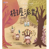 樹屋派對 (電子書)