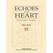 心聲集 (電子書)