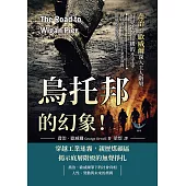 烏托邦的幻象!喬治.歐威爾深入工人階級，洞見社會結構的不平等：他以親身經歷，揭示工業革命後底層人民的掙扎與抗爭 (電子書)