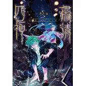 G4D PURGE -肅清四神- 第5話 (電子書)