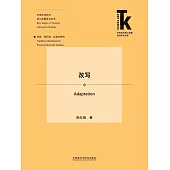 改寫 (電子書)