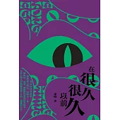 在很久很久以前 (電子書)