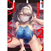 出租游泳社女友2 (電子書)
