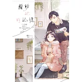 觸動她的記憶 (電子書)