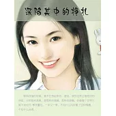 深陷其中的掙扎 (電子書)