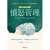 憤怒管理(人際管理三部曲(1))-學習如何適當發怒，與因應他人發怒的技巧 (電子書)