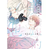 美麗的他(04) (電子書)