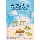 天堂的力量：讓復活的盼望進入你的生活 (電子書)