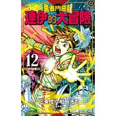 勇者鬥惡龍 達伊的大冒險 新裝彩錄版(12) (電子書)
