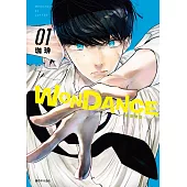 WONDANCE—熱舞青春—(01) (電子書)