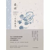 雪國 (電子書)