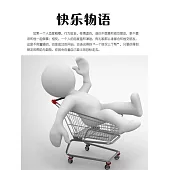 快樂物語 (電子書)
