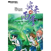 溫情原創漫畫系列 03：突來的雨季(簡體版) (電子書)