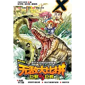 X-探險特工隊 萬獸之王系列 05: 無敵大比拼(簡體版) (電子書)
