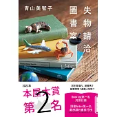 失物請洽圖書室 (電子書)
