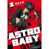 ASTRO BABY(1) (電子書)