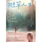 拋竿人生：英國新世代頂尖女釣手突破限制，勇敢追尋自我與夢想的非凡旅程 (電子書)
