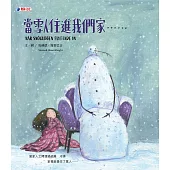 當雪人住進我們家…… (電子書)