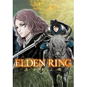 ELDEN RING 黃金樹之路 第62話 (電子書)