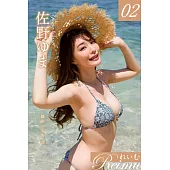 れいむ 佐野ゆま vol.02 (電子書)