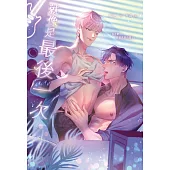 就像是最後一次 (電子書)