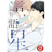言語之星 (2) (電子書)