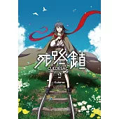 死路鎮CULDESAC 2 (電子書)
