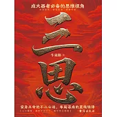 三思 (電子書)
