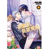 喜歡你，從頭到尾(2) (電子書)