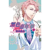 黑色嘉年華(8) (電子書)