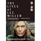 黎.米勒【凱特.溫絲蕾《她眼中的世界》電影原著傳記】：時尚模特、超現實攝影師、戰地記者與冠軍名廚，二十世紀傳奇女性黎.米勒的多重人生 (電子書)