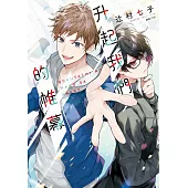 升起我們的帷幕 (電子書)