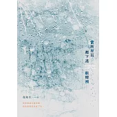 當所有雨都下進眼睛裡 (電子書)