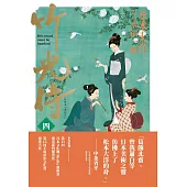 竹光侍4 (電子書)