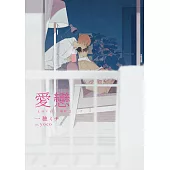 愛戀—親吻2 (電子書)