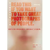 偉大攝影的基礎：人物解析50張大師經典傑作，教你拍出「人的故事」(暢銷經典版) (電子書)