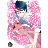 【直條式漫畫】戀愛過敏症 6 (電子書)