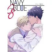 【直條式漫畫】NAVY BLUE 15 (電子書)