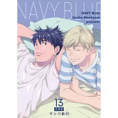 【直條式漫畫】NAVY BLUE 23 (電子書)
