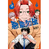 惡靈剋星 (2) (電子書)