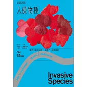 入侵物種：牛津非常短講014 (電子書)