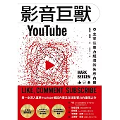 影音巨獸YouTube:主宰注意力經濟的失序內幕 (電子書)