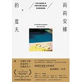 莉莉安娜的夏天（2024年普立茲自傳文學獎得主） (電子書)