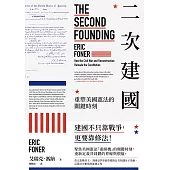 二次建國：重塑美國憲法的關鍵時刻 (電子書)